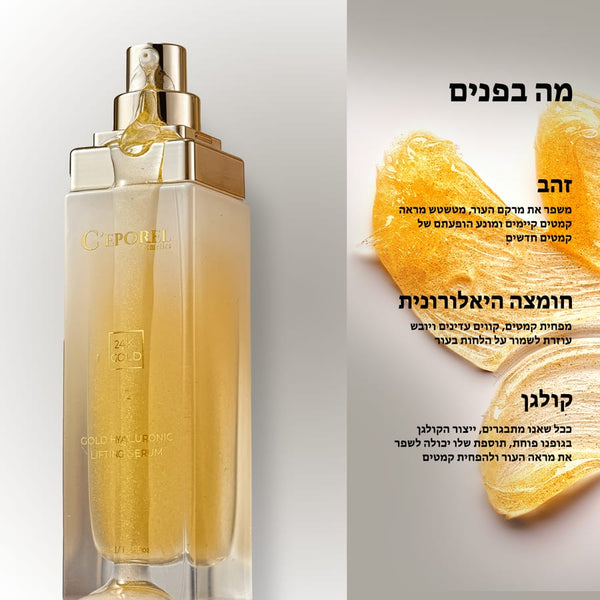 קרם העיניים הכי טוב - המדריך המקיף לבחירת המוצר המושלם